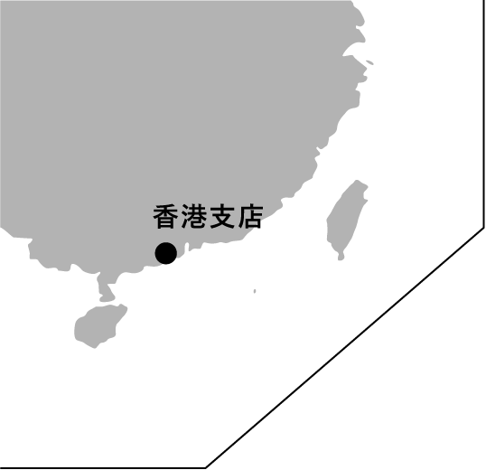 香港支店