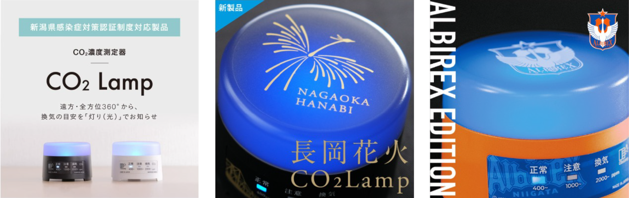 CO2Lamp
