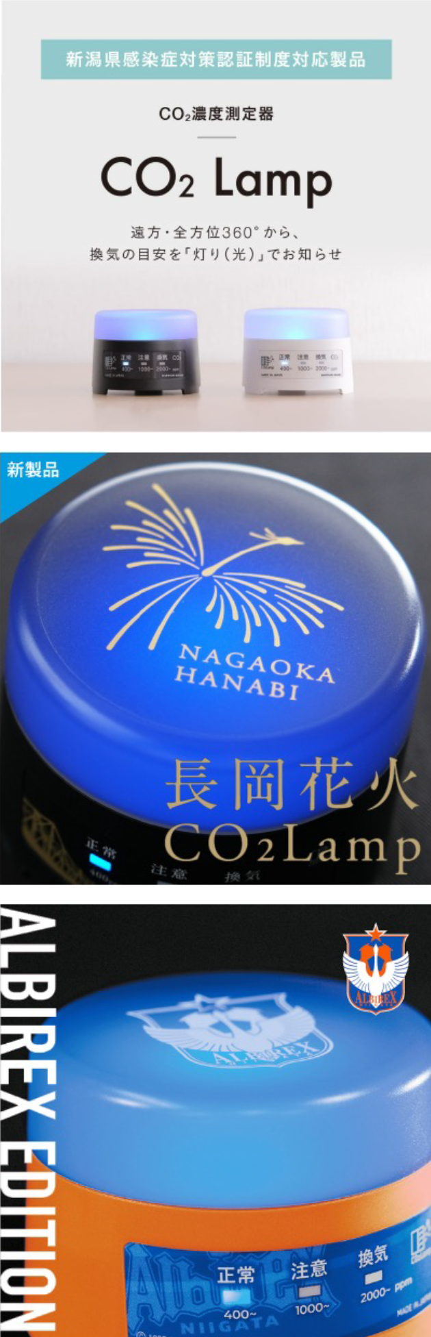 CO2Lamp