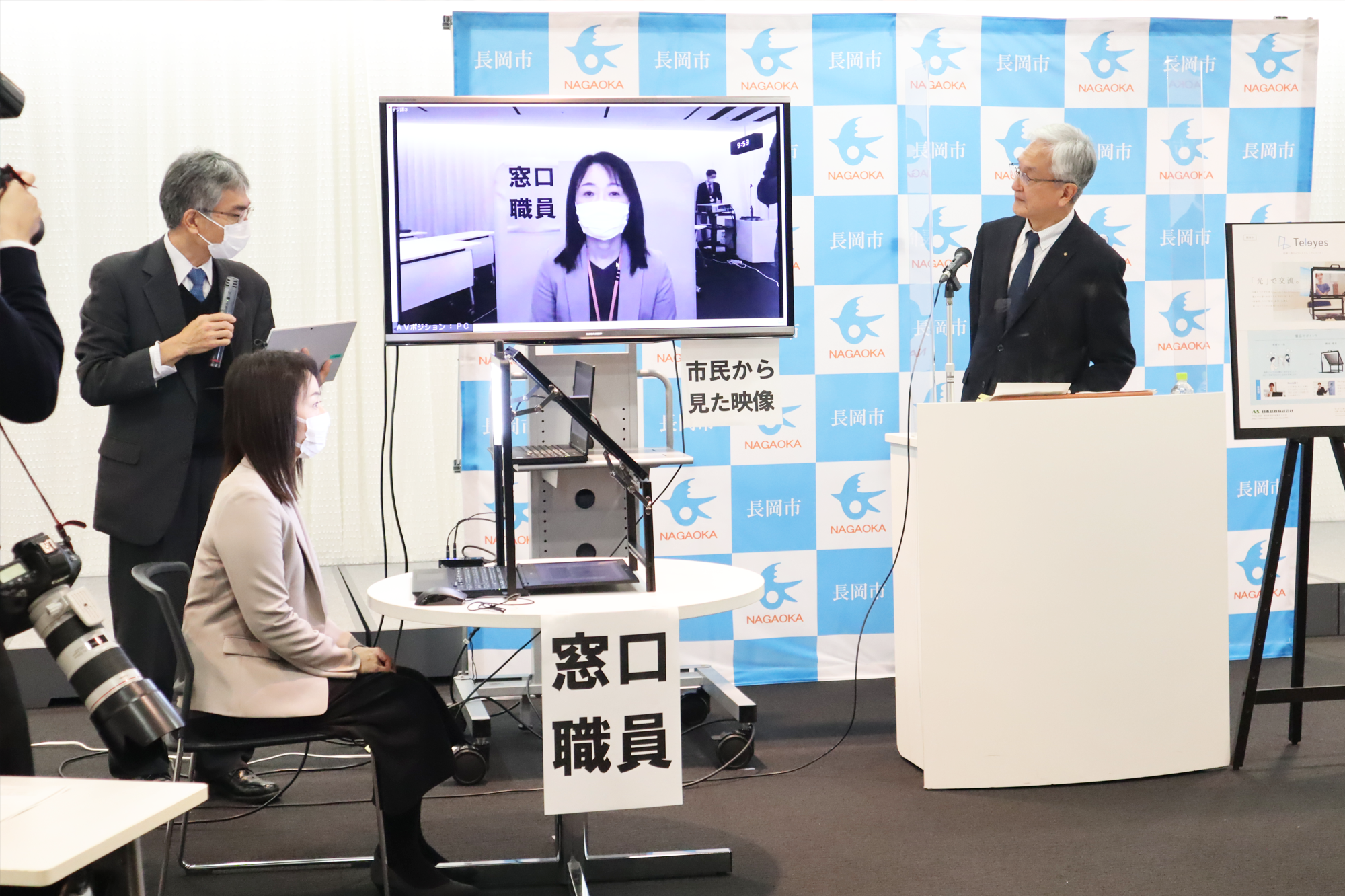 長岡市役所に「テレイーズ/Teleyes」（視線一致カメラシステム）の試験導入が決定